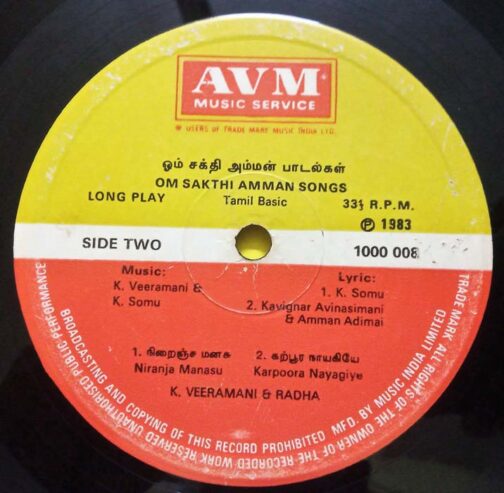 Om Sakthi Amman Songs Tamil LP Vinyl Record By Veeramani (2)