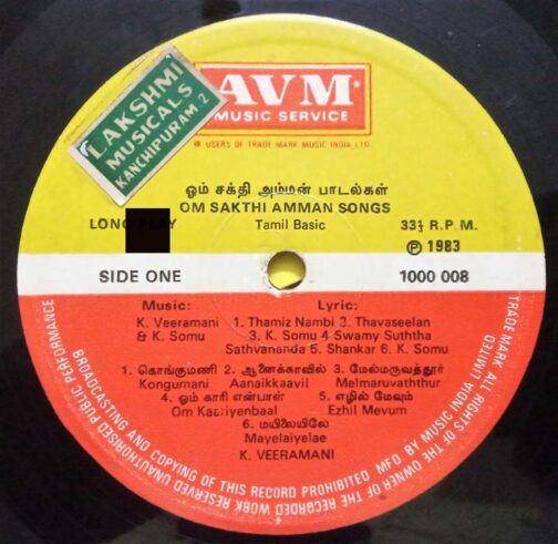Om Sakthi Amman Songs Tamil LP Vinyl Record By Veeramani (2)