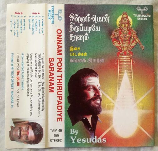 Onnam Pon Thirupadiya Saranam Dr. K.j..Yesudas Tamil Audio Cassette
