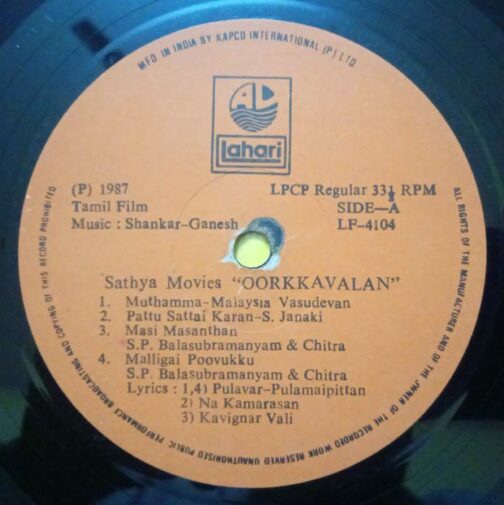 Oorkavalan Tamil LP Vinyl Record By Shankar Ganesh (2)