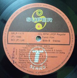 Oru Thayin Sabatham Tamil LP Vinyl Record By T. Rajendar