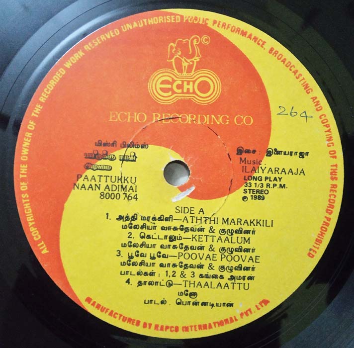 Paattuku Naan Adimai Tamil LP Vinyl Record By Ilaiyaraaja (2)
