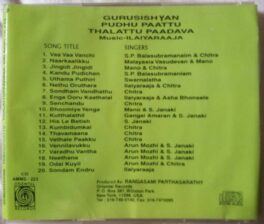 Padava – Pudhu Paattu Tamil Audio Cd By Ilaiyaraaja