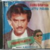 Padava - Pudhu Paattu Tamil Audio Cd By Ilaiyaraaja (2)