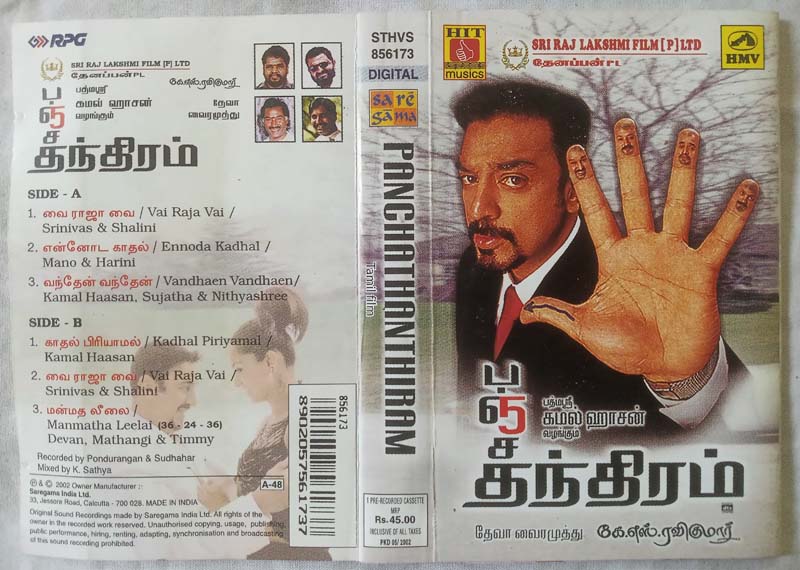 Panchathanthiram Tamil Audio Cassette By Deva