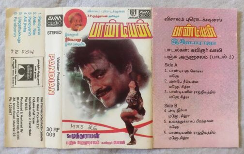 Pandian Tamil Audio Cassette By Ilaiyaraaja