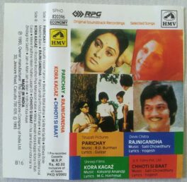 Parichay – Rajni Gandha – Kora Kagaz – Chhoti Si Baat Hindi Audio Cassette