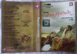 Paruthiveeran Tamil Audio Cassette By Yuvan Shankar Raja