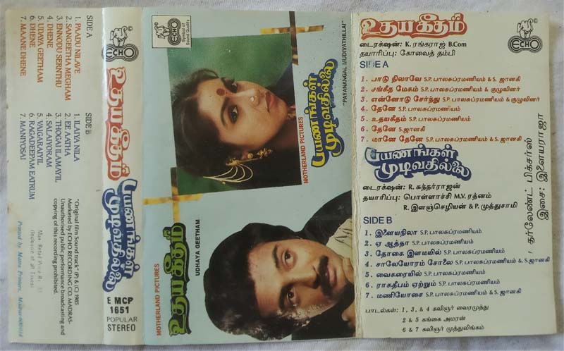 Payanangal Mudivathillai - Udhaya Geetham Tamil Audio Cassette By Ilaiyaraaja