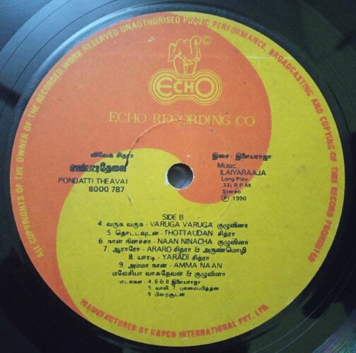 Pondatti Tamil LP Vinyl Record By Ilaiyaraaja (2)