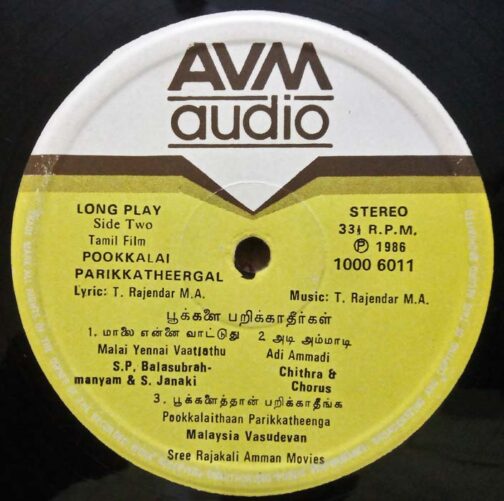 Pookkalai Parikkatheergal Tamil Vinyl Record By T Rajendar (1)
