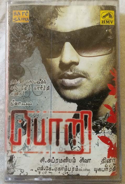 Pori Tamil Audio Cassette By Dhena (2)