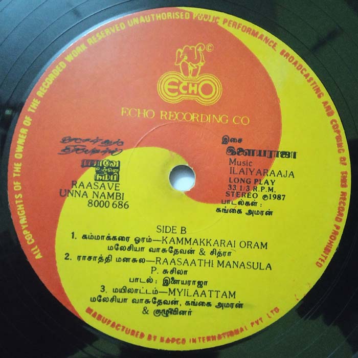 Raasave Unna Nambi Tamil LP Vinyl Record By Ilaiyaraaja (2)