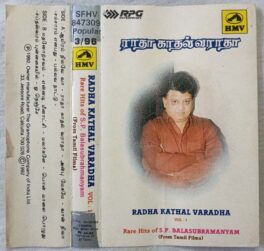 Radha Kathal Varadha Vol 1 Tamil Audio Cassette