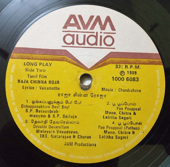 Raja Chinna Roja Tamil LP VInyl Record By Chandrabose (2)