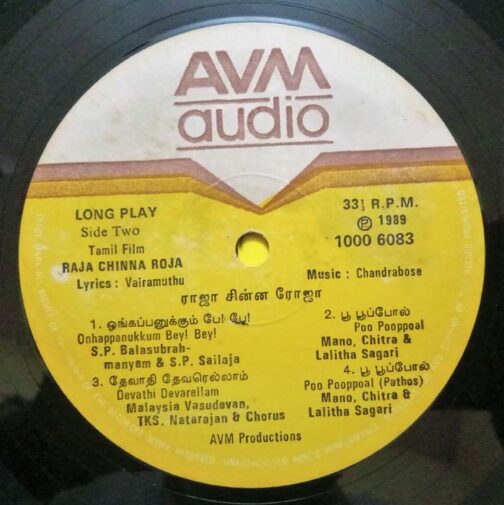Raja Chinna Roja Tamil LP Vinyl Record By Chandrabose (3)