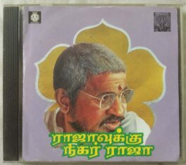 Rajavukku Nigar Raja Tamil Audio cd