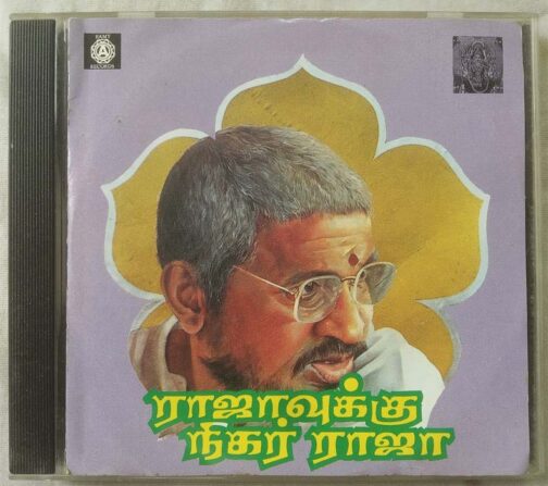 Rajavukku Nigar Raja Tamil Audio cd (2)
