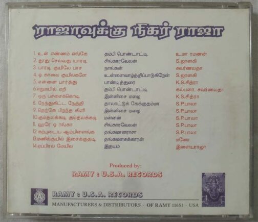 Rajavukku Nigar Raja Tamil Audio cd (2)