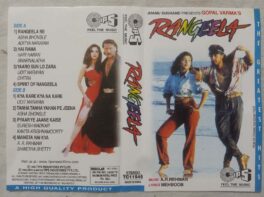 Rangeela Hindi Audio Cassettes By A.R Rahman