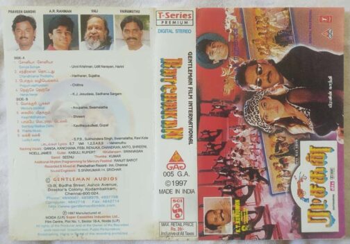 Ratchagan Tamil Audio Cassette By AR Rahman