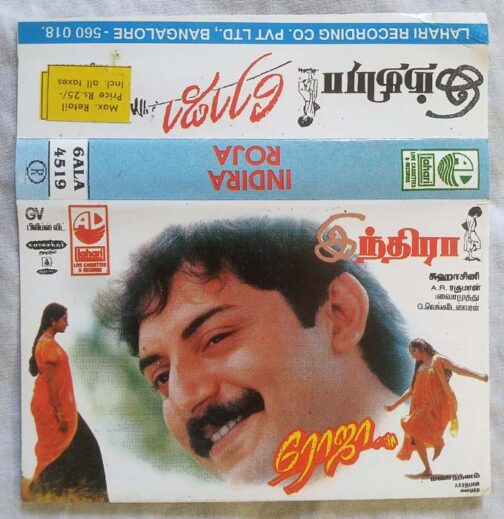 Roja - Indira Tamil Audio Cassette By A.R.Rahman