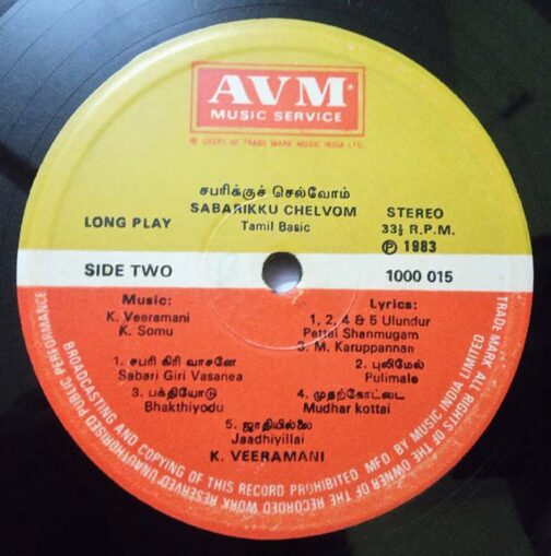 Sabarikku Chelvom Tamil LP Vinyl Record By Veeramani (2)