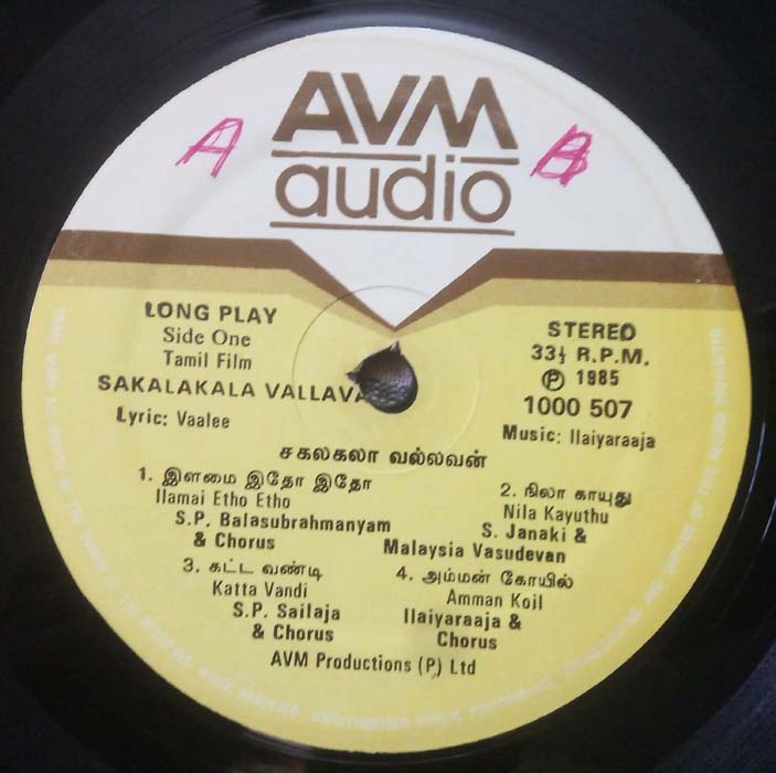 Sakalakala Vallavan Tamil LP Vinyl Record By Ilaiyaraaja (1)