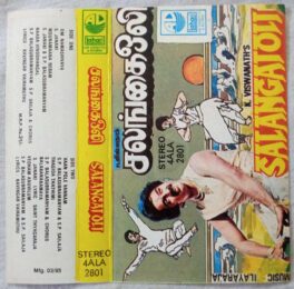 Salangai Oli Tamil Audio Cassettes By Ilaiyaraaja