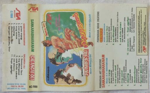 Sankarabharanam - Salangai oli Tamil Audio Cassette