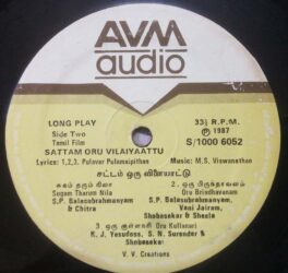 Sattam Oru Vilaiyattu Tamil LP Vinyl Record By M.S. Viswanathan