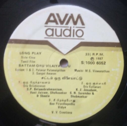 Sattam Oru Vilaiyattu Tamil LP Vinyl Record By M.S (1)