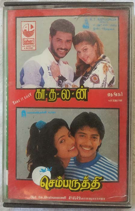 Semparuthi - Kaadalan Tamil Audio cassette (2)