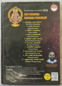 Shree Dharma Rakshaka Paahimaam By Yesudas Malayalam Audio Cd