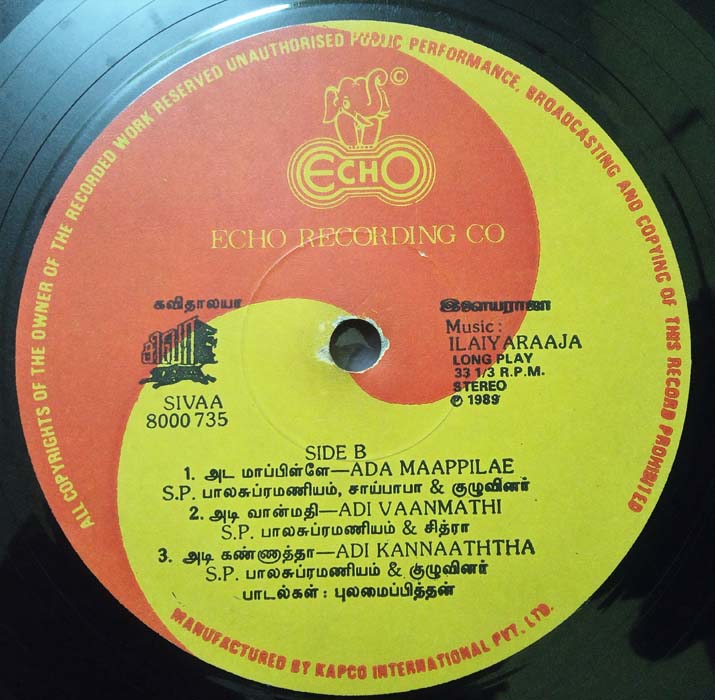 Sivaa Tamil LP Vinyl Record By Ilaiyaraaja (2)