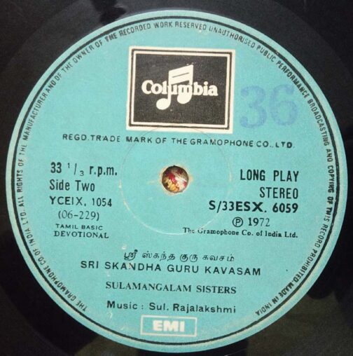Skandha Sashti Kavasam Tamil LP Vinyl Record By Sil. Rajalakshmi (1)