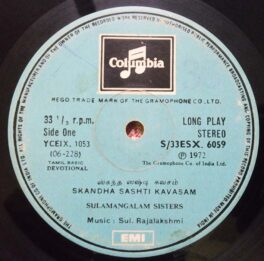 Skandha Sashti Kavasam Tamil LP Vinyl Record By Sul. Rajalakshmi