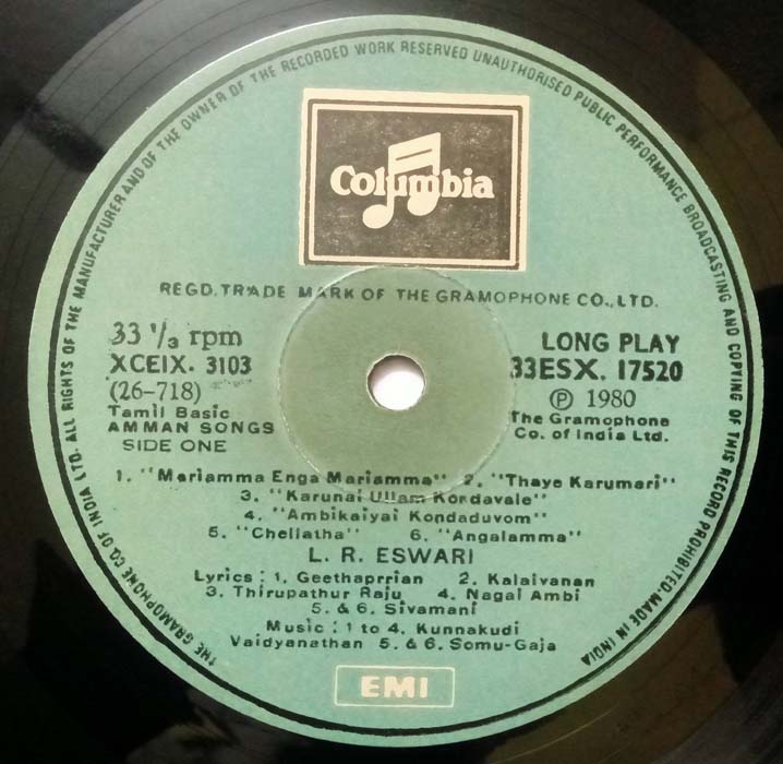 Tamil Basic Amman Songs L.R.Eswari Tamil LP Vinyl Record (2)