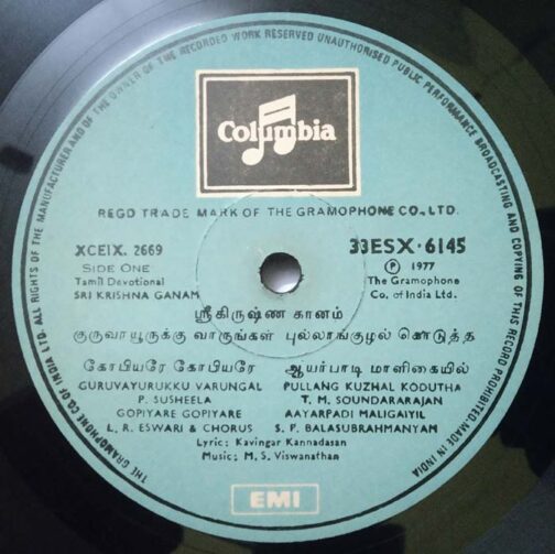 Tamil Krishna Ganam Tamil LP Vinyl Record By M.S. Viswanathan (1)
