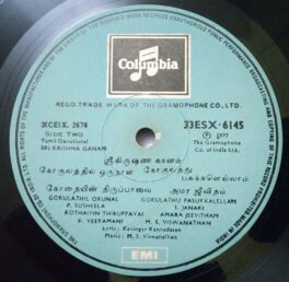 Tamil Krishna Ganam Tamil LP Vinyl Record By M.S. Viswanathan