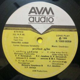 Thaaimel Aanai Tamil LP Vinyl Record By Chandrabose