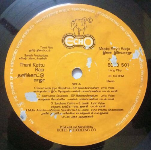 Thani Kattu Raja Tamil LP Vinyl Record By Ilaiyaraaja (1)