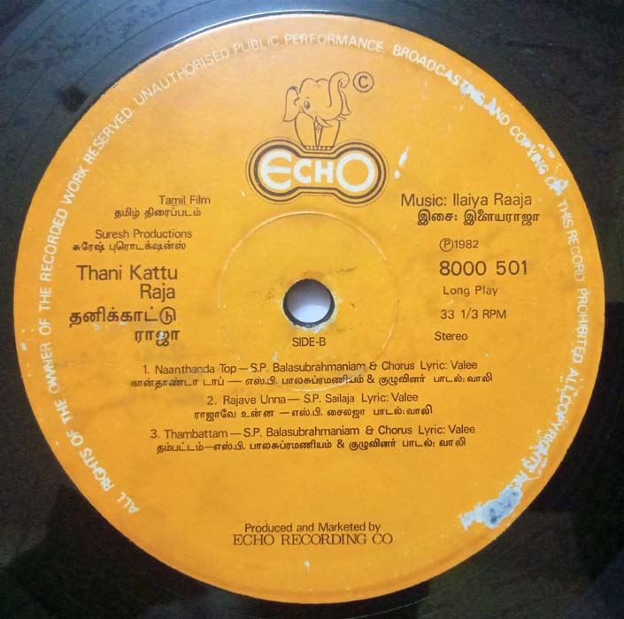 Thani Kattu Raja Tamil LP Vinyl Record By Ilaiyaraaja (2)