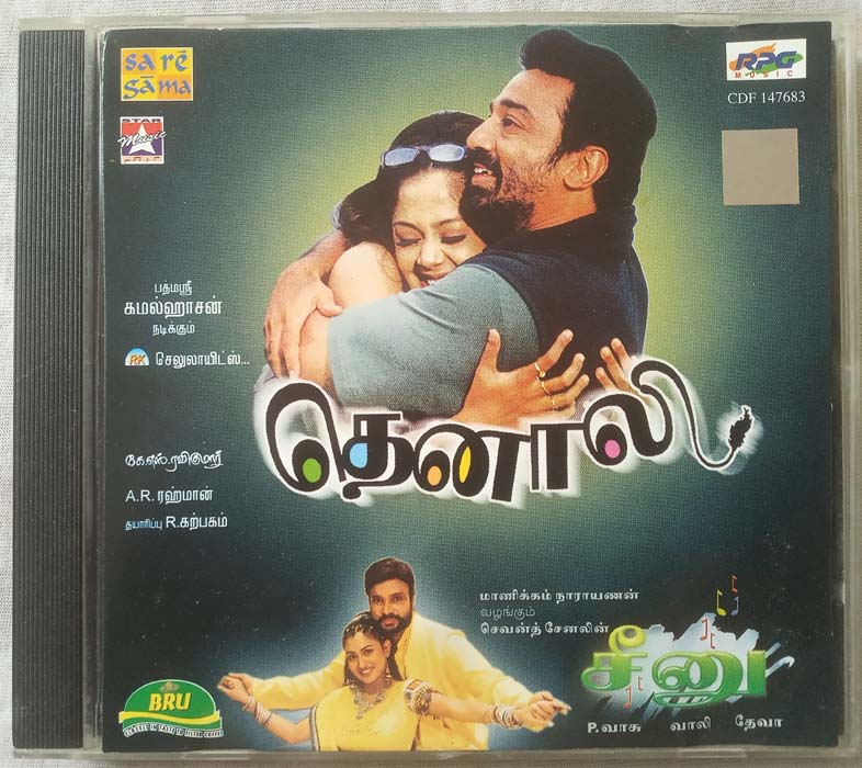 Thenali - Seenu Tamil Audio Cd (2)