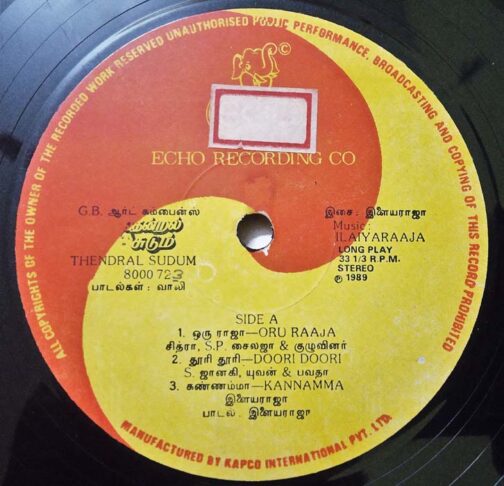 Thendral Sudum Tamil LP Vinyl Record By Ilaiyaraaja (1)
