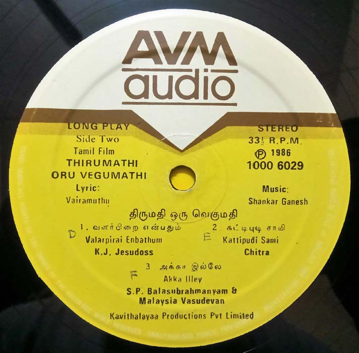 Thirumathi Oru Vegumathi Tamil LP Vinyl Record By Shankar Ganesh (2)