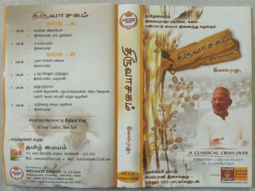 Thiruvasagam llaiyaraja Tamil Audio Cassette
