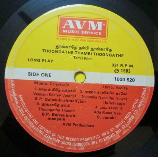 Thoongathe Thambi Thoongathe Tamil LP Vinyl Record By Ilaiyaraaja (2)