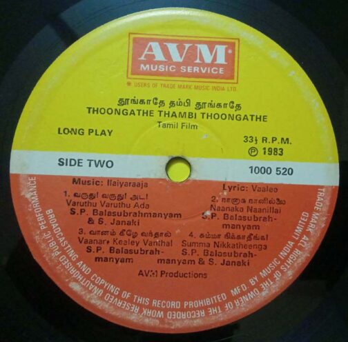 Thoongathe Thambi Thoongathe Tamil LP Vinyl Record By Ilaiyaraaja (2)