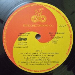 Udhayam Tamil LP Vinyl Record By Ilaiyaraaja